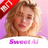 Sweete AI2026最新版本v1.0.1 安卓版