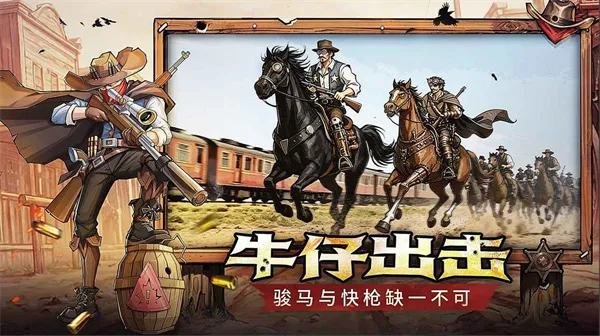 落日战火最新手机版