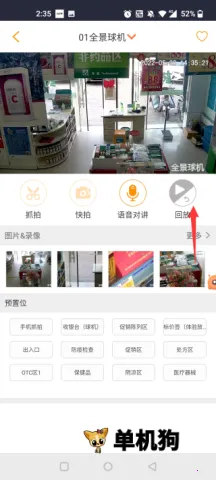 万店掌(门店管理软件)