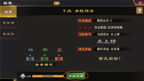 三国一统天下2026官方正版