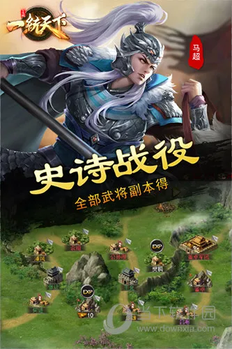 三国一统天下2026官方正版