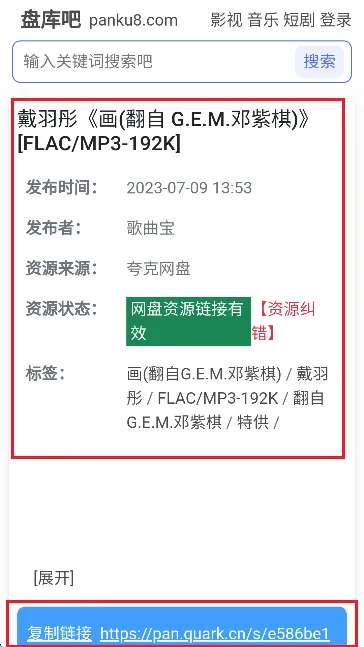 盘库吧(资源搜索工具)