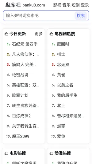 盘库吧(资源搜索工具)