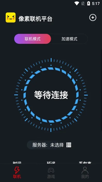 像素联机最新版