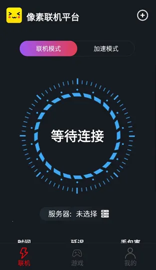 像素联机最新版