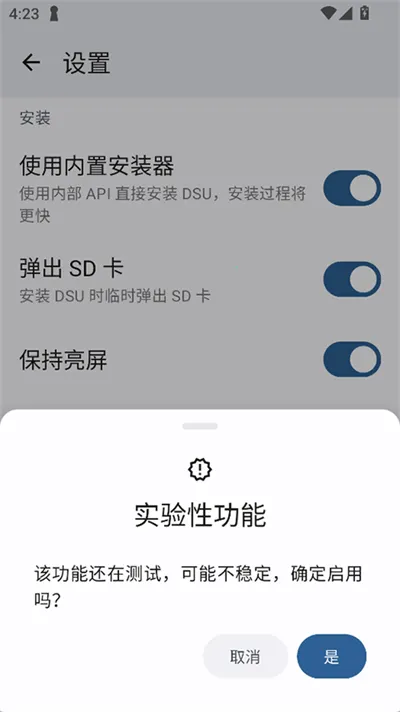 DSU Sideloader(安卓系统刷机工具)