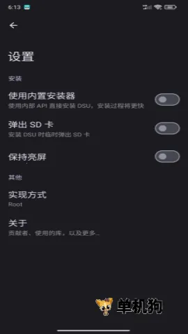 DSU Sideloader(安卓系统刷机工具)