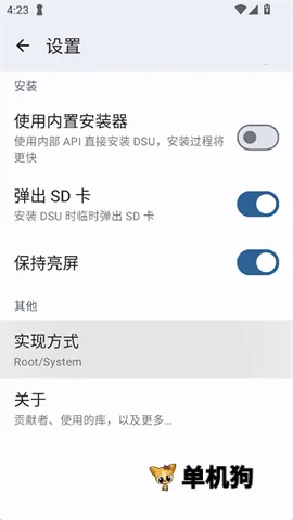 DSU Sideloader(安卓系统刷机工具)