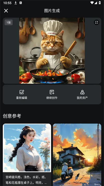 可灵AI(AI视频图片生成)