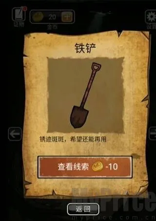 山村老屋3之守墓人手游下载