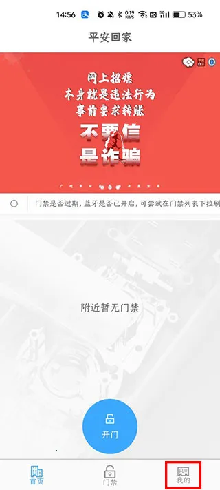 平安回家2026最新版本 平安回家2026最新版本