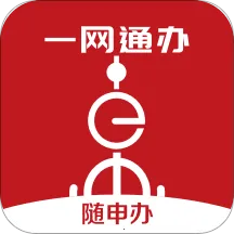 随申办市民云官方免费下载v8.2.4 安卓版