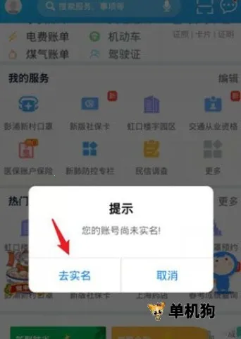 随申办市民云官方免费下载