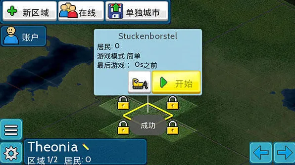 TheoTown2026最新版本