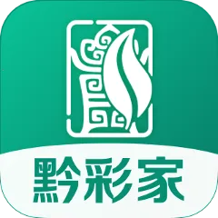 黔彩家1.4.3官方下载安装v1.4.3 免费版