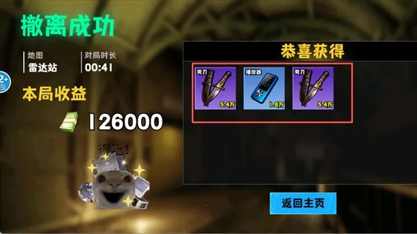 修勾逃生巨人危机高爆版