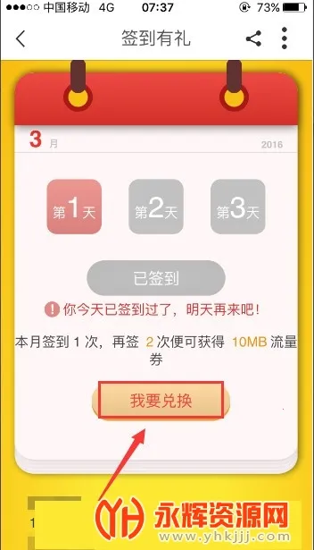 浙江移动手机营业厅2026最新版本 浙江移动手机营业厅2026最新版本