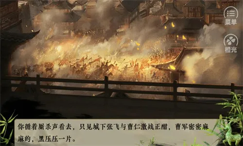 霸业三国破解版