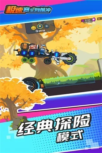 极速赛车向前冲无限金币钻石版下载