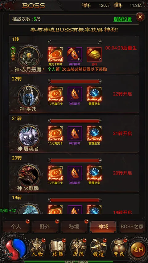 战神霸业(传奇挂机游戏)