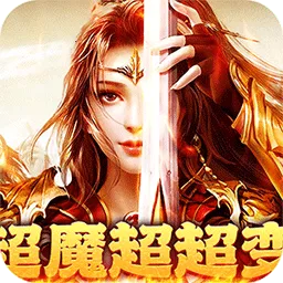 战神霸业(传奇挂机游戏)v1.0.2 免费版