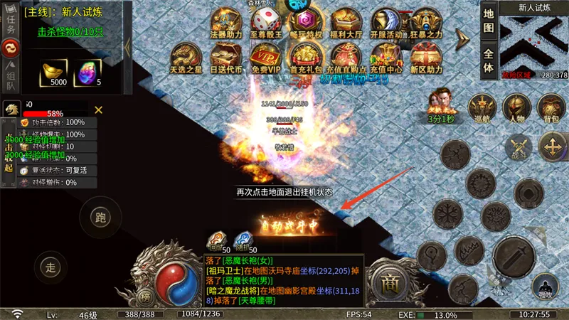 战神霸业(传奇挂机游戏)