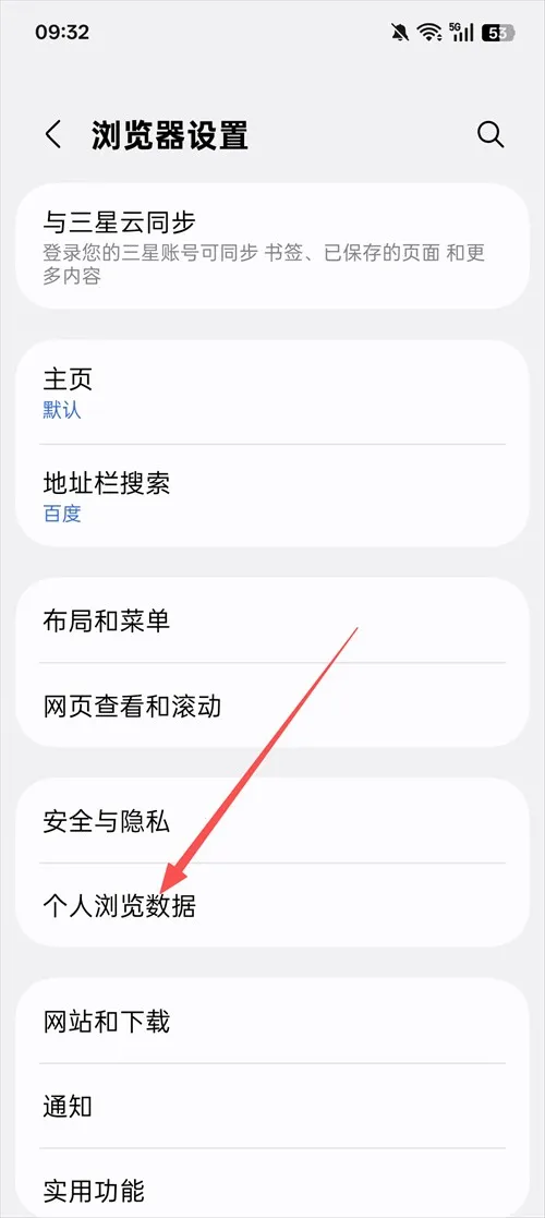 三星浏览器下载