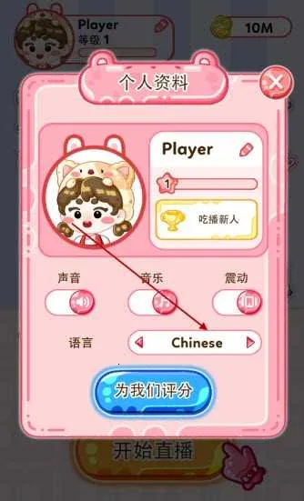 果冻大师中文版下载