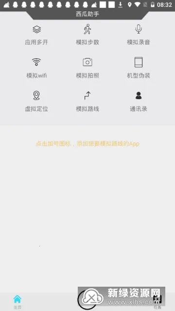 西瓜助手(虚拟定位工具) 西瓜助手(虚拟定位工具)