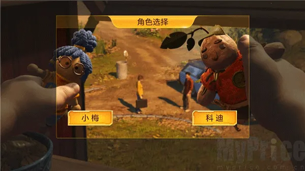 佩佩罗2环游世界