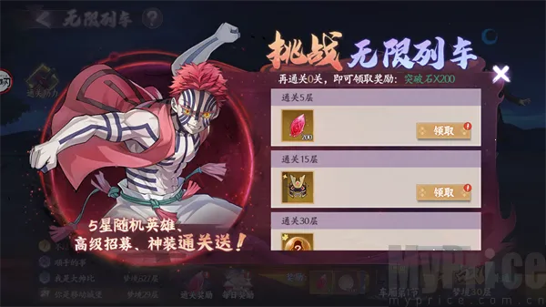 魂色(鬼灭之刃游戏)