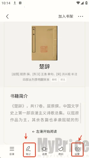 识典古籍2026最新版本