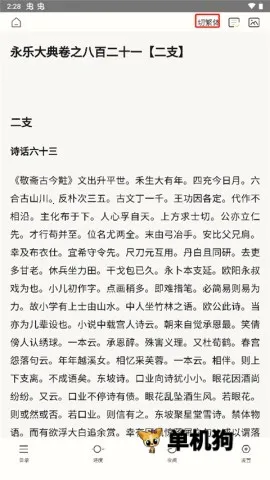 识典古籍2026最新版本