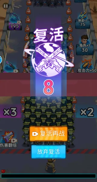 子弹无限射击破解版下载安装