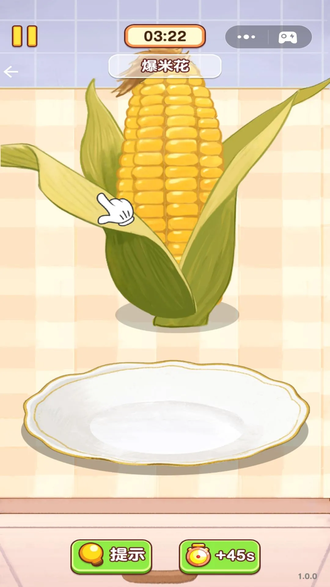 幸福小厨师破解版