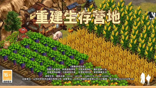 重建生存营地内购破解版下载 重建生存营地内购破解版下载