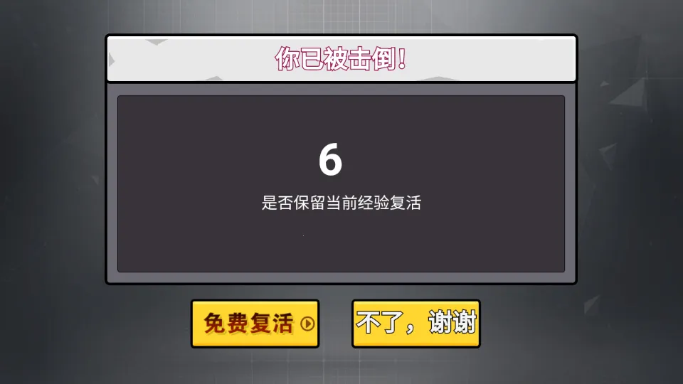 遗忘大陆吞噬进化下载