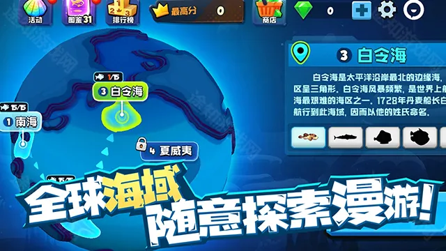 鱼吃鱼破解版游戏内置菜单 鱼吃鱼破解版游戏内置菜单