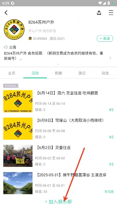 超级俱乐部app官方下载