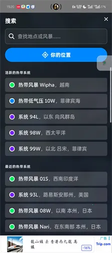 zoomearth手机版下载