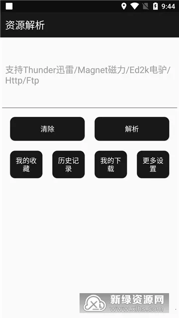 蟒蛇下载_2.9破解版