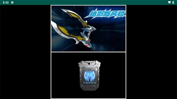 铠甲勇士飞影召唤器模拟器(铠甲勇士变身游戏) 铠甲勇士飞影召唤器模拟器(铠甲勇士变身游戏)
