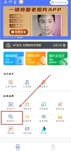 水印宝2026官方正版