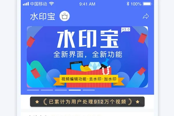 水印宝2026官方正版