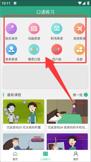 ������������(Ӣ��ѧϰ����)