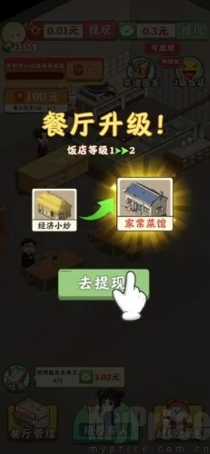 ���㷹��(�������ɾ�Ӫ��Ϸ)