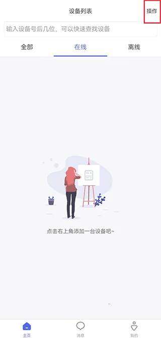 智安星(定位服务软件)
