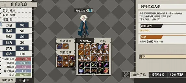 人格解体(克苏鲁角色扮演) 人格解体(克苏鲁角色扮演)