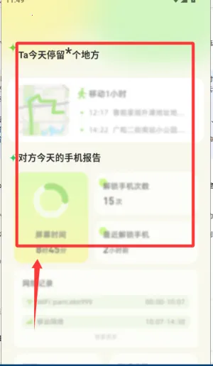 Lookus(情侣守护软件) Lookus(情侣守护软件)