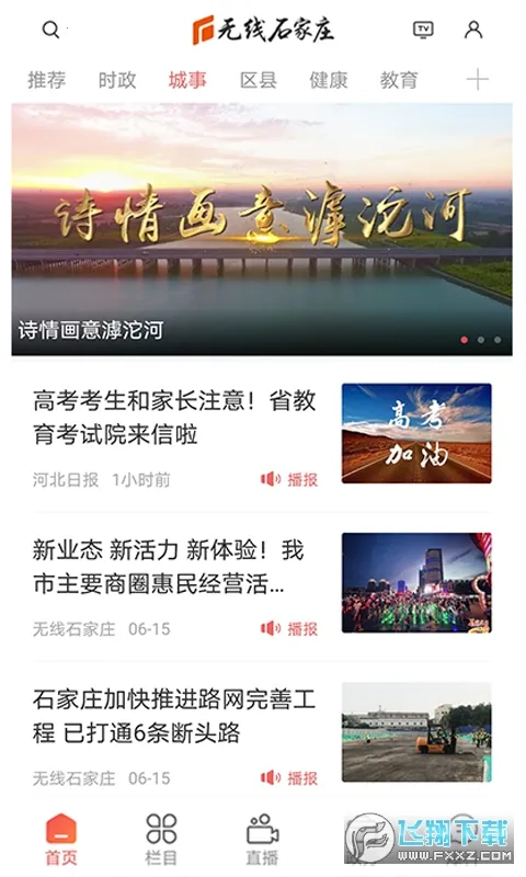 ����ʯ��ׯ(ʯ��ׯ��ý��)